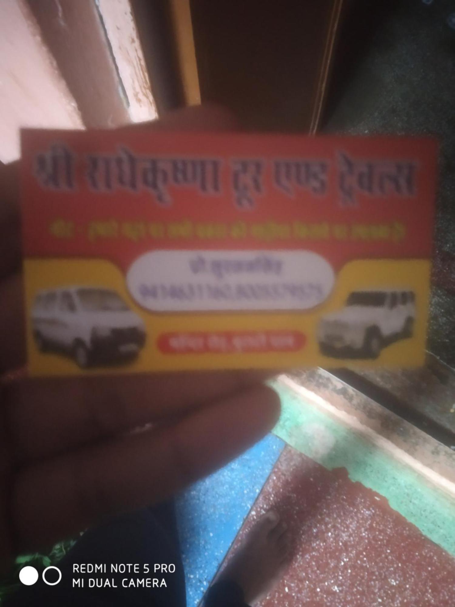 Shree Radha Krishna Guest House Butati Dham Rajod Zewnętrze zdjęcie